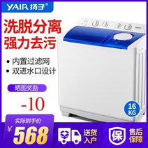 미니세탁기 접이식 휴대용 세탁기 Yangzi 16kg 반자동 가정용 대용량 이중 배럴 실린더 소형 기숙사 임대 미니 용출, [10] 12kg 유럽식 화이트 벨트 필터 반자동 더블