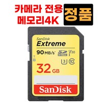카메라 니콘 Z50 카메라 메모리 4K 32GB SD카드