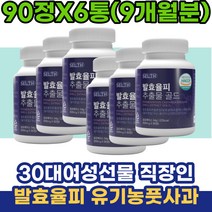 30대여성선물 직장인 사무직 발효율피 유기농풋사과 50대 60대 중년 여성 엘라스틴 유기농풋사과추출 히알루론산 치커리뿌리추출 60대여성선물