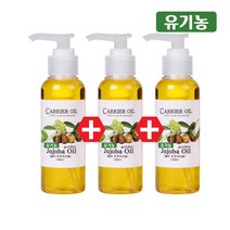 골든호호바오일 100ml(펌프형)외15종, 유기농 호호바 오일 100ml(펌프)