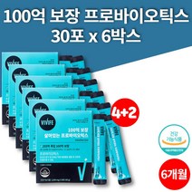 약국 슈퍼 메가 프로바이오틱스 수입 유아 아이 초등생 중학생 고등학생 장내 유산균 스틱 비피도 박테리움 락티스 락토바슬러스 람노서스, 6박스