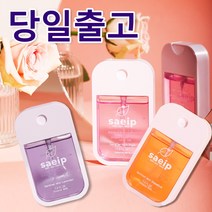 Saeip 휴대용 손소독제 스프레이 미니 뿌리는 세니타이저 식약처인증, 라벤더 40ml x 1개