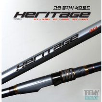 금양피싱 헤리티지 27-390 27-425 꽂기식 서프로드 원투대