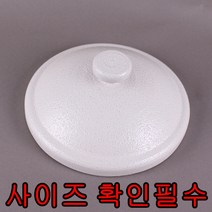 20kg들이 쌀항아리 뚜껑(도자기손잡이) 쌀독 20키로 도자기뚜껑