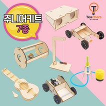 티처스 STEAM 주니어키트 7종 세트, 1세트