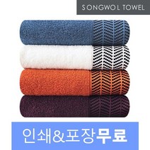 [송월타올]호텔컬렉션 어로우 50매 호텔수건 인쇄무료 답례품, 아이보리, 상세설명 참조