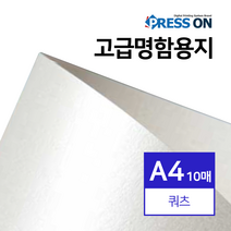 스타드림 (엔틱골드) 10매 (명함지/고급명함지/특수지/수입지/고급지/고급용지/특수용지/고급종이) 240g