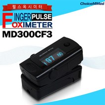 초이스메드 산소포화도 측정기 MD300 CF3