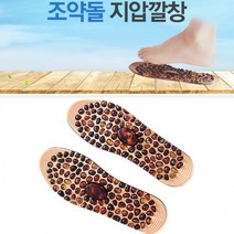 [마트999]GEL 자갈지압깔창 조약돌깔창 젤깔창 지압깔창, GEL자갈깔창 남성용