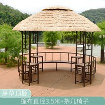 조립식 원두막 정자 가격 야외 파빌리온 안뜰 농가 초가 코티지 짚 헛간 파빌리온 경치 좋은 농장 시뮬레이션 머리 잔디 헛간 라운드 텐트, 테이블 + 의자 커피 테이블이없는 직경 3.5 미