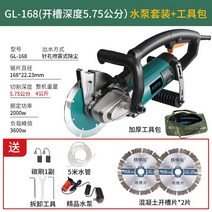 도로 컷팅기 홈파기 전동 고속 커팅 절단 커터기 타일 컷팅기 기 금속, 168싱글펌프2톱질핸드백깊이5.75cm