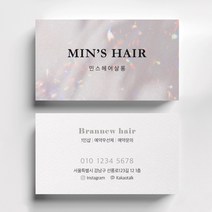 네일명함 뷰티샵명함 미용실 속눈썹 명함인쇄 명함출력 소량명함, 띤또레또 200매