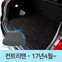자동차 바닥 코일 카매트 트렁크 매트 미니 컨트리맨, 레드