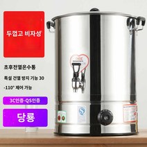대용량 온수통 레스토랑 전기물끓이기 뷔페 육수통 편의점 전기 업소용, 20리터 뚜껑없음 용머리없음 얇은타입【물건없음 촬영불가