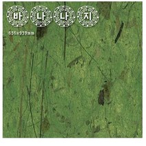 색한지 한지로응용한지1 바나나지 5장 31616, 쿠팡 블루아웃렛 1_계피색, 쿠팡 블루아웃렛 본상품선택