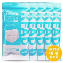 프로덕트랩 KF-AD 비말차단용 마스크 대형 50매 국내산, 50개, 화이트