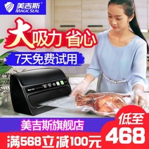 업소용진공포장지 자동랩핑기 진공기 업소용실링기 메지스 진공 식품 소형, 하얀색