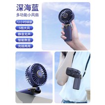 휴대용 소형 선풍기 USB 접이식 미니 충전식 무음 책상 학생 기숙사 사무용, 딥 블루 10000mAh-5단 조절