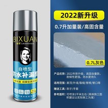 옥상방수액 옥상 방수제 외벽방수 방수스프레이