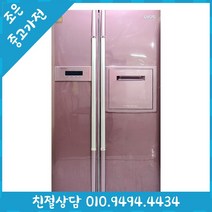 (중고냉장고) LG 디오스 676L 양문형 냉장고 500L 600L 700L 800L 900L 다양한 리터수 최다보유 빠른설치배송