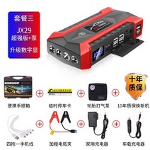 자동차배터리 비상 전원 점프스타터 Autowit 슈퍼 커패시터 시작 공급 장치 12v, 플래그십 버전 Peak 2800a(패키지 3) 공