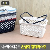 플라스틱 손잡이바구니 수납팬트리 다용도실 정리함, 소아이보리&쿨그레이