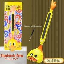 얼후 중국 해금 난후 전자 피아노 창의적인 악기 이상적인, 2.Duck Erhu