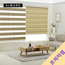 110cm x 100cm | 장인블라인드 레전드 콤비 블라인드 맞춤사이즈 주문