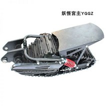 눈 스키장 얼름 스키로더 2륜 오프로드 장비 농장용 제설용 장비, 01. 궤도