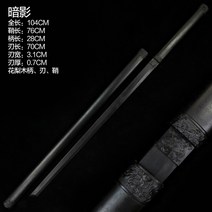 Tang Hengdao 사무라이 블레이드 칼집 대나무 나무 칼 연습소품 검도죽도