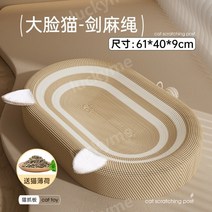 고양이 긁기 보드 고양이 발톱 보드 초대형 로프, D