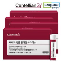 센텔리안24 마데카 저분자 콜라겐 뷰스터 샷 동국제약 병풀 피쉬 어린 펩타이드 엘라스틴, 56개, 4개