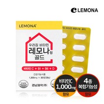 경남제약 우리집 비타민 레모나정 골드 30정 1개월분, 단품, 단품