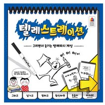 [코리아보드게임즈] 텔레스트레이션 한국어판, 단품