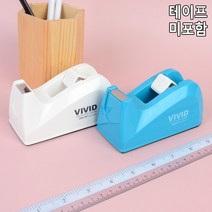 문구용 투명 스카치 테이프 디스펜서 거치대 커터기