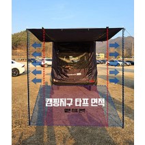 차박용 텐트 카텐트 차량 도킹 텐트 차박 캠핑 트렁크 텐트 후방 SUV 사계절, 스텔스텐트(L블랙)