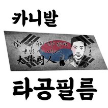 타공필름 올뉴카니발 카니발타공 3열타공 렉스턴스포츠 스타렉스 자동차스티커 원웨이필름 자외선차단, 올뉴/더뉴카니발, 7004, 1개