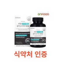 온푸드 리얼 N 아세틸 글루코사민 120캡슐 관절 연골 건강에 도움을 줄 수 있음 코스트코 엠에스엠 n 엔 아세틸 글루코사민 식이 유황 뼈건강 뼈 영양제 무릎 골다공증, 1통, 120캡슐X4개