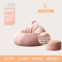 푹신 빈백소파 빈백 소파 의자 빈백의자 에어소파 1인용, 스위트핑크 컴포트(90*110)
