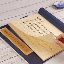 도덕경 영비경 서자첩 초경본 붓글씨 초보자 세트입-133876, 옵션06, 【세트】붓잉크 잉크 접시 펠트 연필