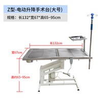애견숍 치료실 침대 접이식 애완동물 자동애완동물 수술 전동 병원 수액대 치료대, Z형 전동 애완동물 수술대 (빅 사이즈)