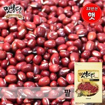 맛봉달 2022년 팥 적두 소두 중국산, 1개, 10kg 마대포장