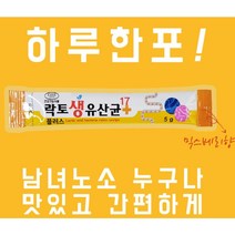 신프로바이오틱스 100억투입 10억보장 락토생유산균 17종 플러스 50포 비타민b1 b2 b6