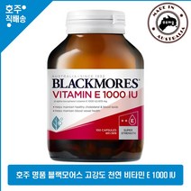 호주산 명품 영양제 블랙모어스 100% 천연 비타민 E 1000 IU 100 캡슐, 1병, 100캡슐