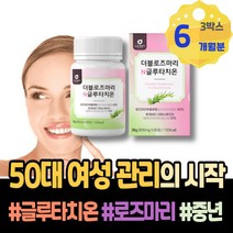 히알루산 손톱갈라짐 글리신 스틱 남녀 코스트코 분말 70대 노인 먹는히알루론산 부스터 영양제 GMP인증 남자 건조 생일선물 좋아지는 눈밑 글루타치온콜라겐 아버지