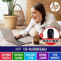 HP 15-fc0065AU 라이젠5 가성비 사무용 싼 업무용 주식 롤 노트북, 실버, 1TB, 16GB, WIN11 Pro, HP Nero 15-fc0065AU