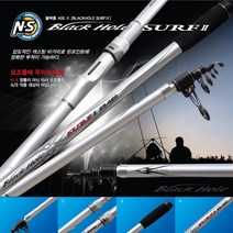 엔에스 서프2 25-450 바다원투낚시대, 실버