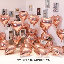 18인치 알루미늄 호일풍선세트 웨딩 프로포즈 생일파티 꾸미기 밸런타인데이 장식, 장미 금색(10)