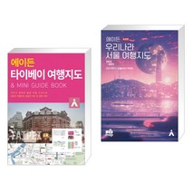 서울여행지도 구매평
