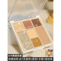 gogotales 아이섀도우 팔레트 2023 뉴 어스 톤 하이라이터 컨투어, 101 귀리 밀크티   (재고 있음)